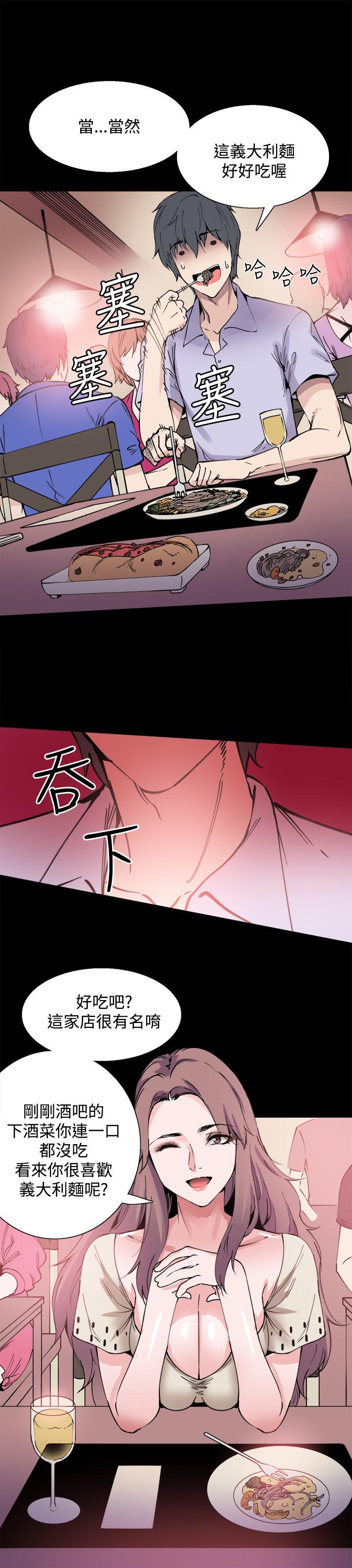 Bodychange(整容针) 第9話 第16页