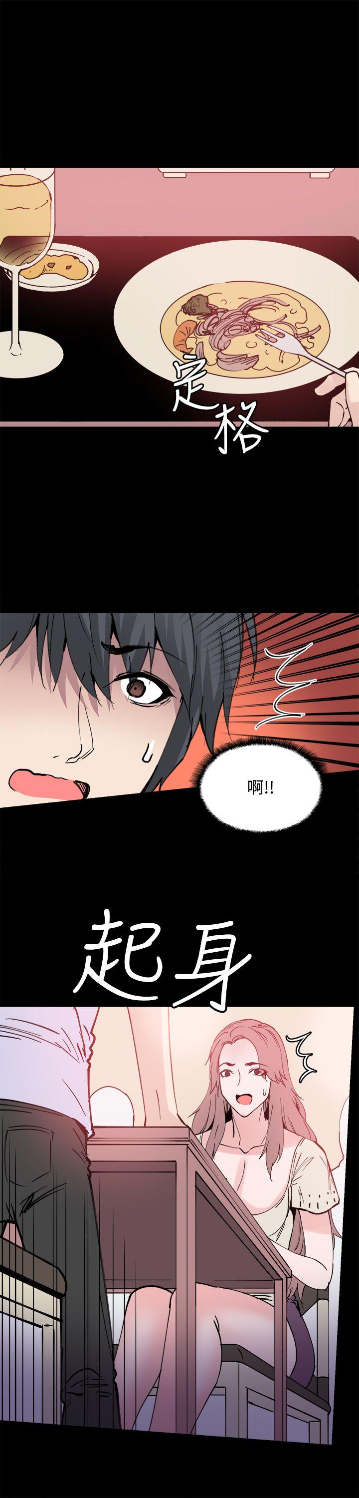 Bodychange(整容针) 第9話 第17页