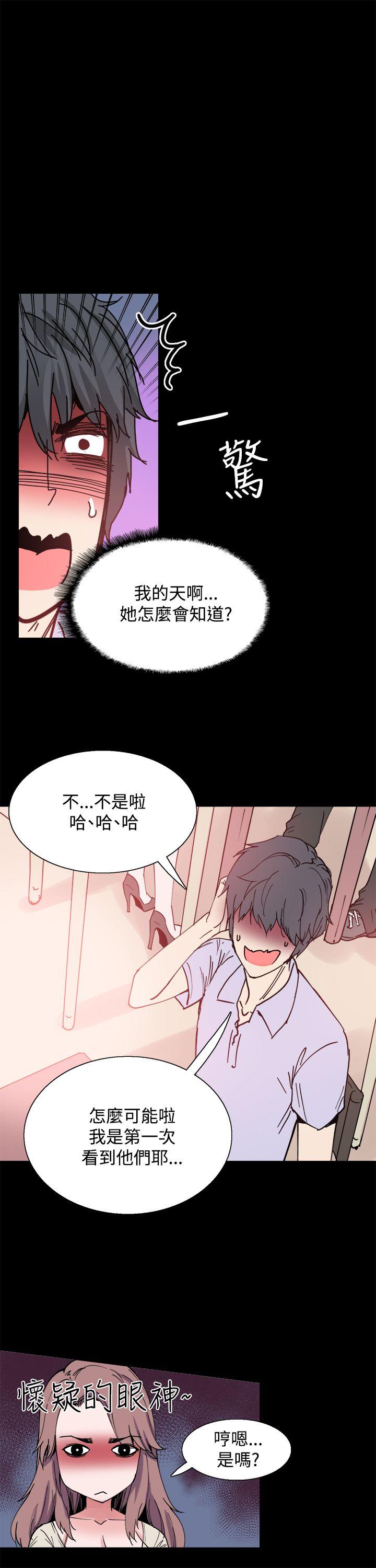Bodychange(整容针) 第9話 第15页
