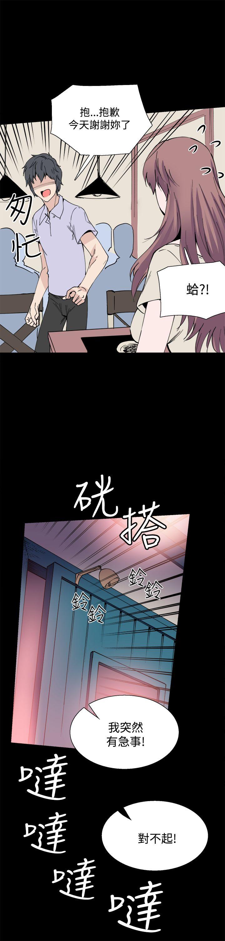 Bodychange(整容针) 第9話 第18页