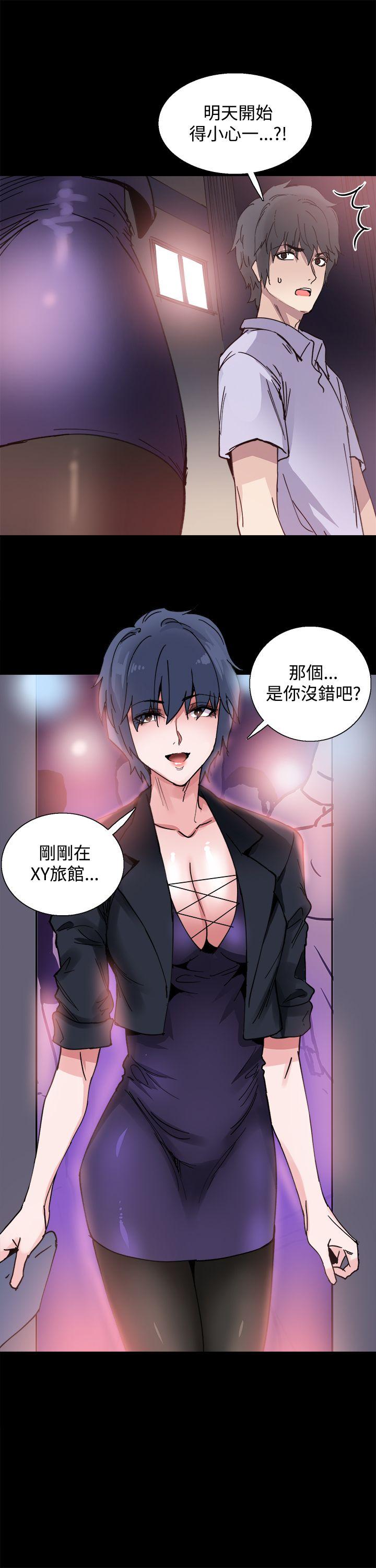 Bodychange(整容针) 第9話 第23页