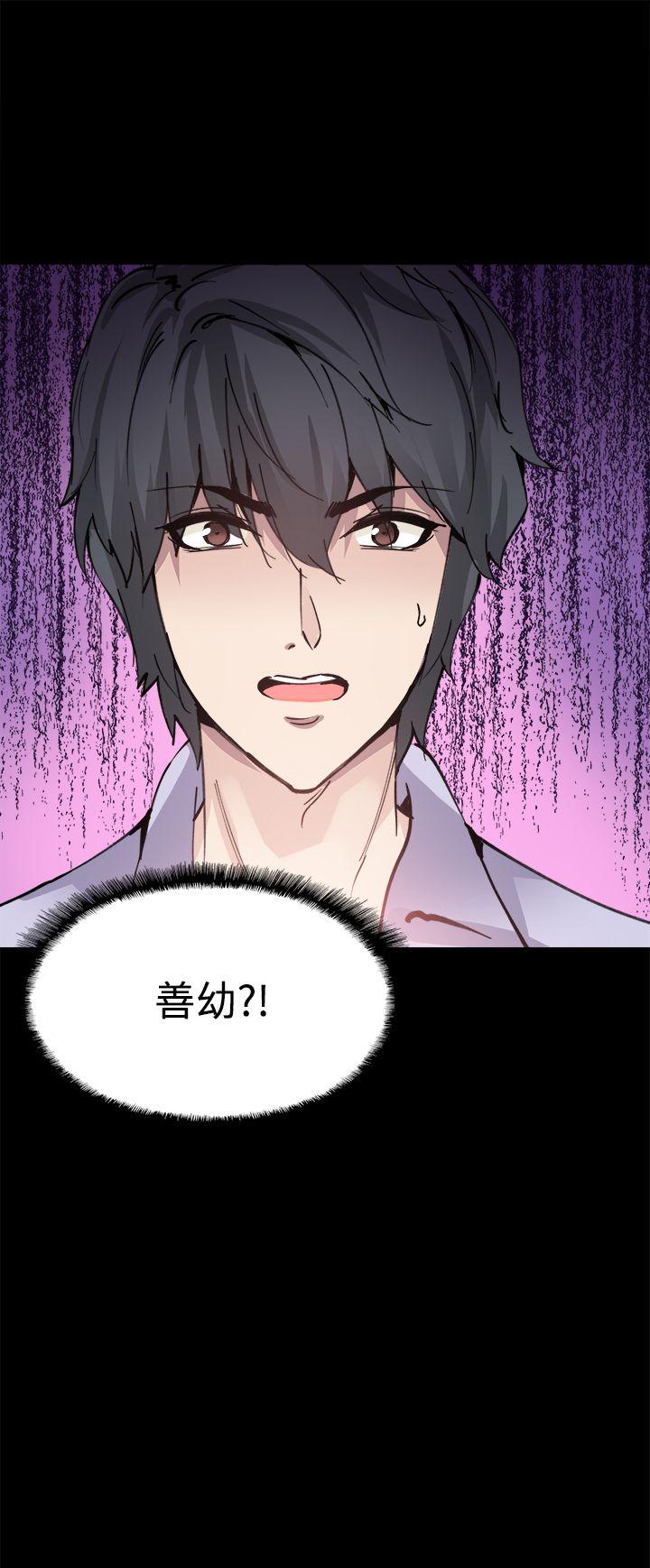 Bodychange(整容针) 第9話 第24页