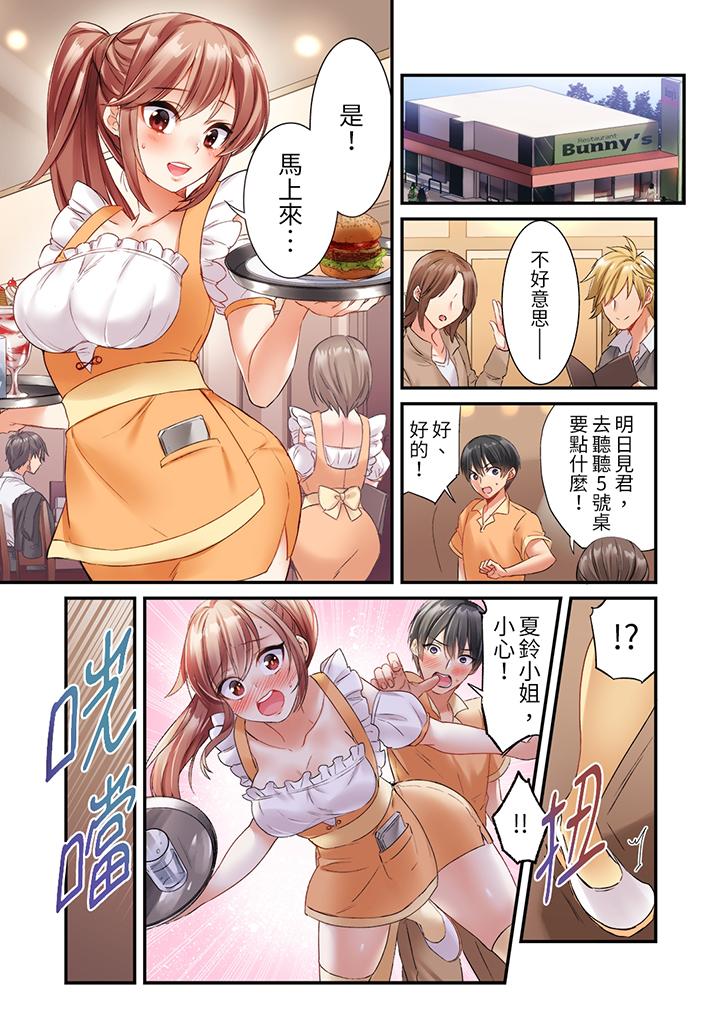 居然光弄乳頭就高潮了…！～讓狂妄正妹也嬌喘連連的乳房占卜 第1話 第2页