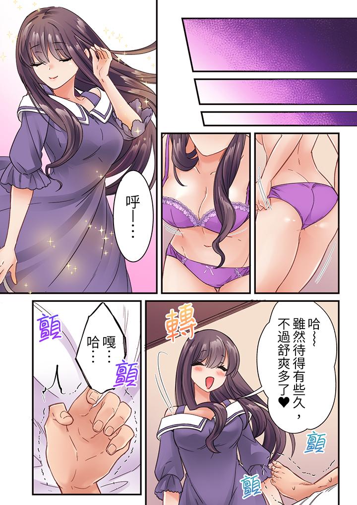 居然光弄乳頭就高潮了…！～讓狂妄正妹也嬌喘連連的乳房占卜 第22話 第11页