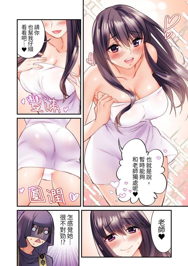 居然光弄乳頭就高潮了…！～讓狂妄正妹也嬌喘連連的乳房占卜 第2話 第13页