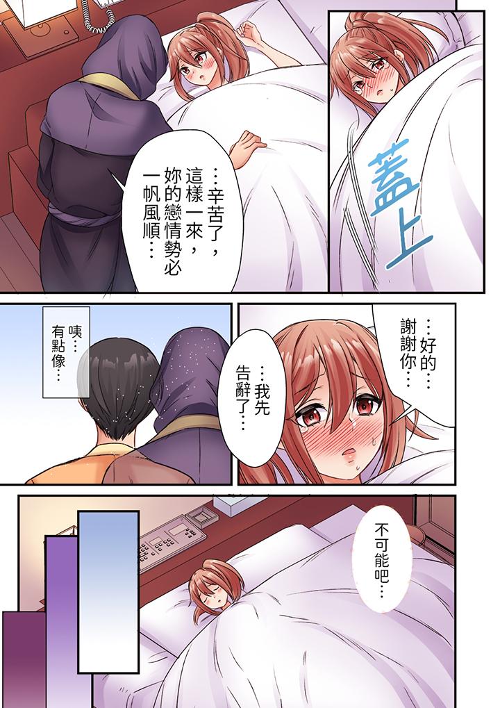 居然光弄乳頭就高潮了…！～讓狂妄正妹也嬌喘連連的乳房占卜 第6話 第10页