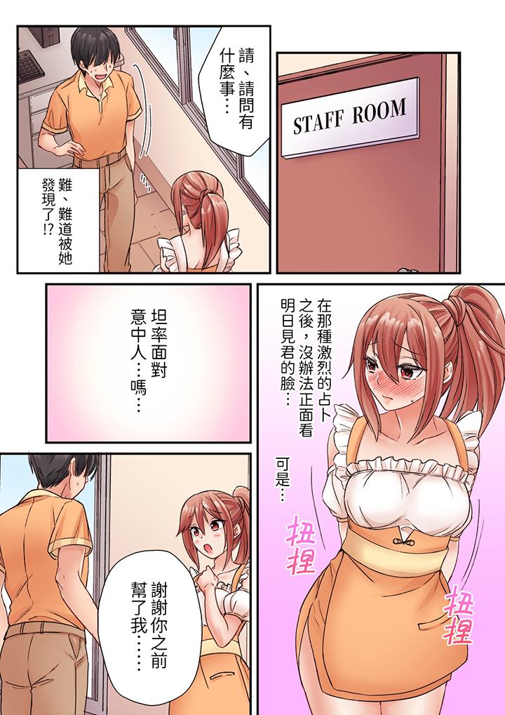 居然光弄乳頭就高潮了…！～讓狂妄正妹也嬌喘連連的乳房占卜 第6話 第12页