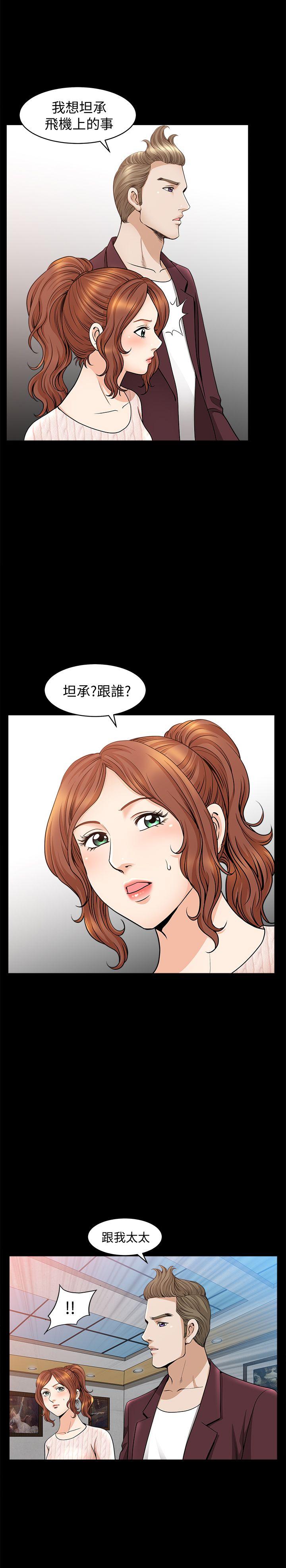 解放一夏 第11話-與朋友夫之間的祕密 第18页