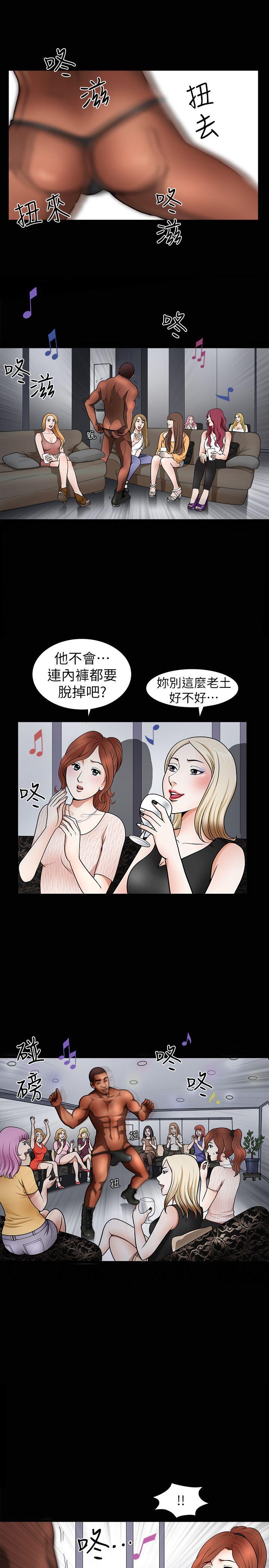 解放一夏 第1話-充滿慾望的好奇心 第5页