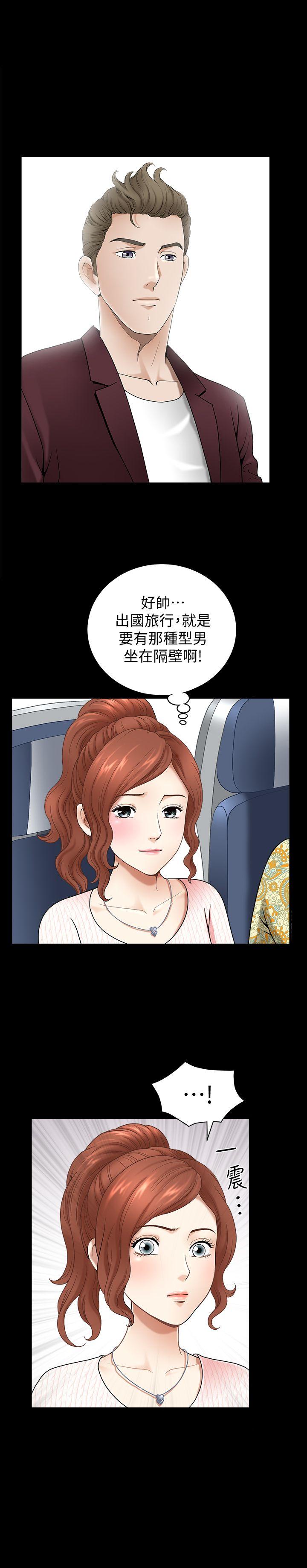 解放一夏 第1話-充滿慾望的好奇心 第18页