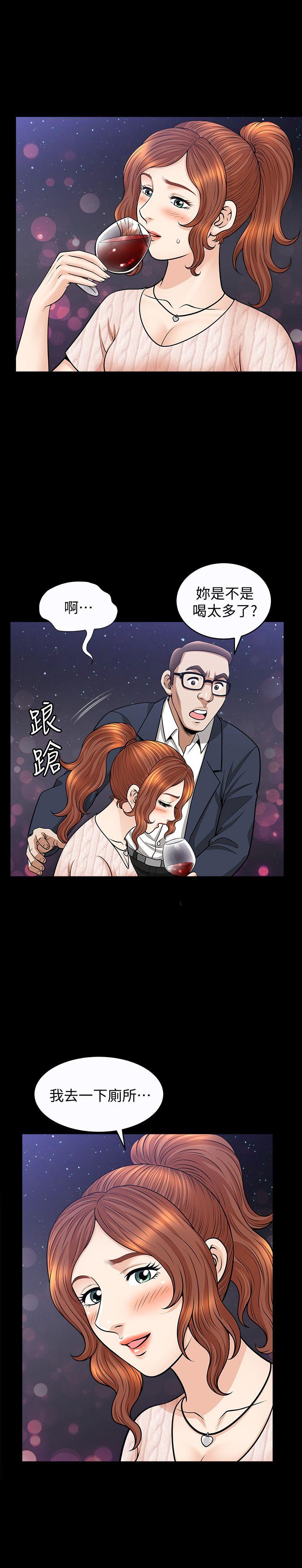 解放一夏 第12話-無法滿足的慾望深淵 第13页