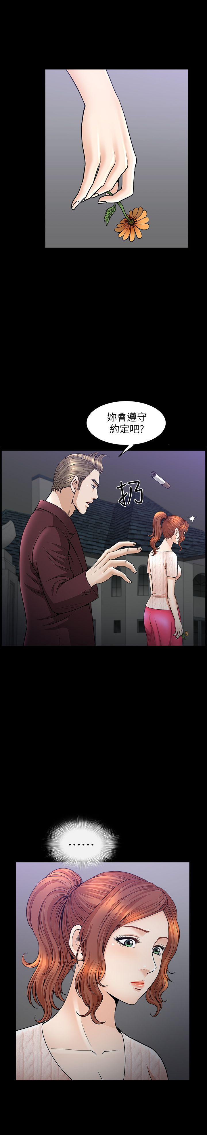解放一夏 第13話-要是被發現怎麼辦? 第4页