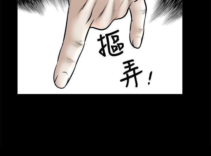 解放一夏 第16話-在外被欺負的敏英 第8页