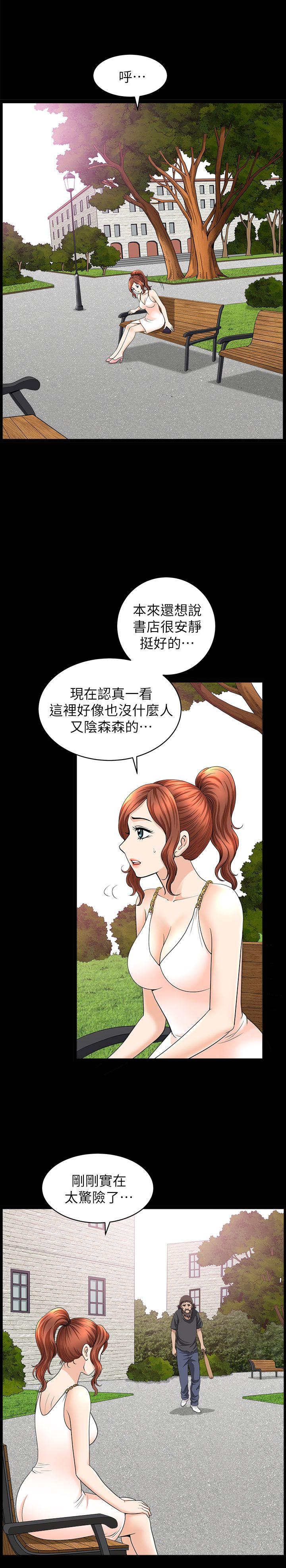 解放一夏 第16話-在外被欺負的敏英 第14页