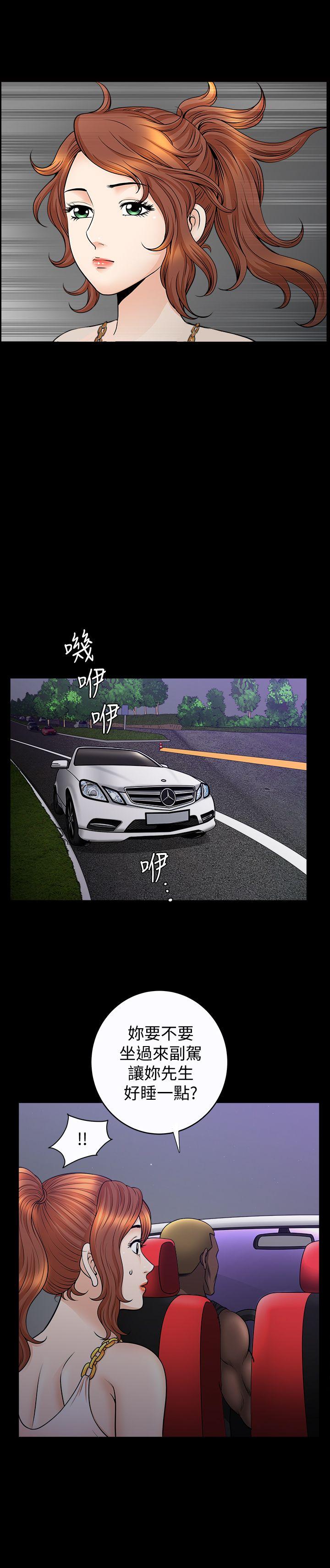 解放一夏 第21話-在老公睡著的車內… 第14页