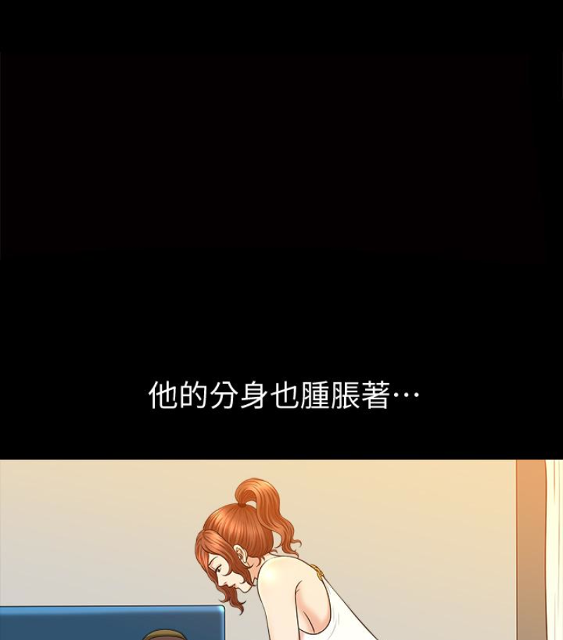 解放一夏 第24話-去見老公之前 第8页