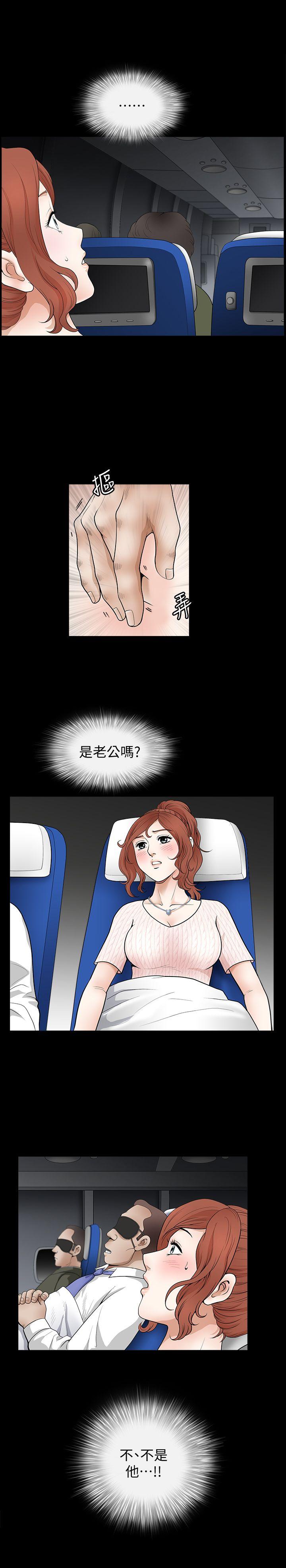 解放一夏 第3話-陌生男子的真面目 第5页