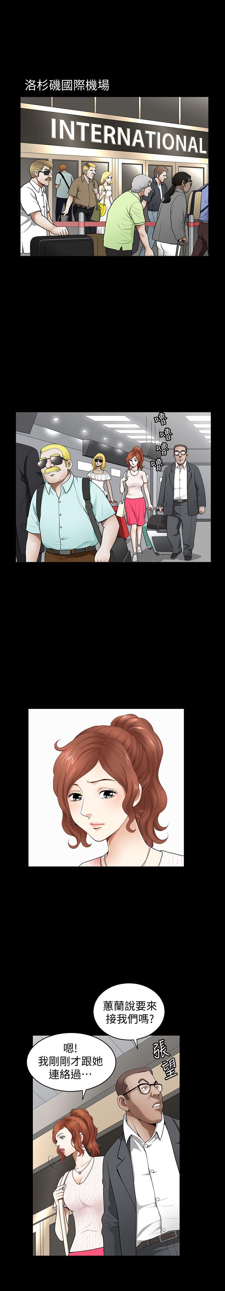 解放一夏 第3話-陌生男子的真面目 第10页
