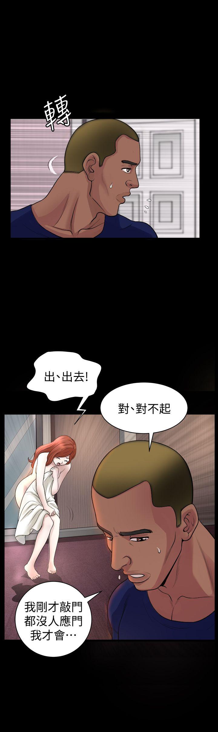解放一夏 第4話-打工仔的火熱任務 第8页