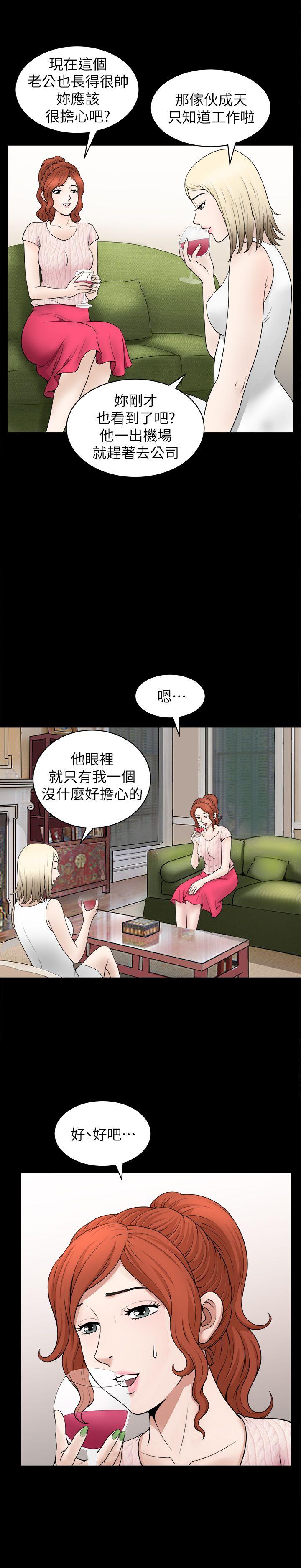 解放一夏 第4話-打工仔的火熱任務 第12页