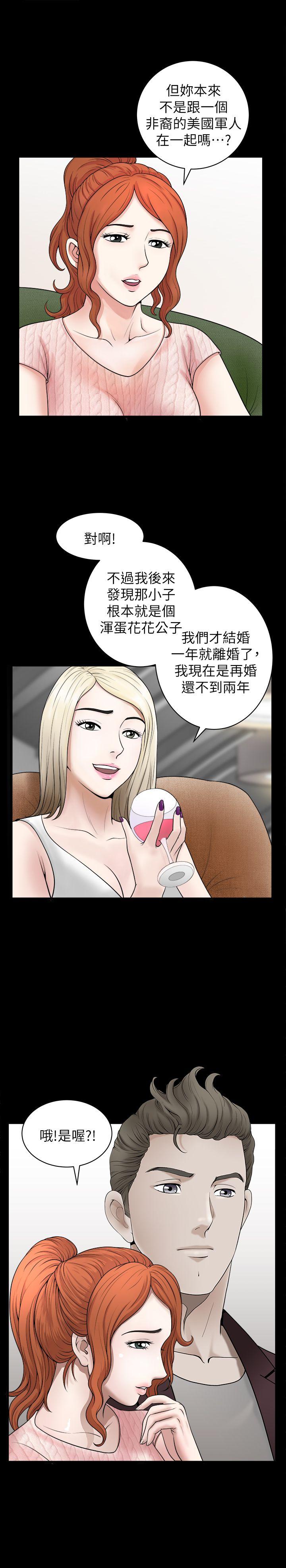 解放一夏 第4話-打工仔的火熱任務 第11页