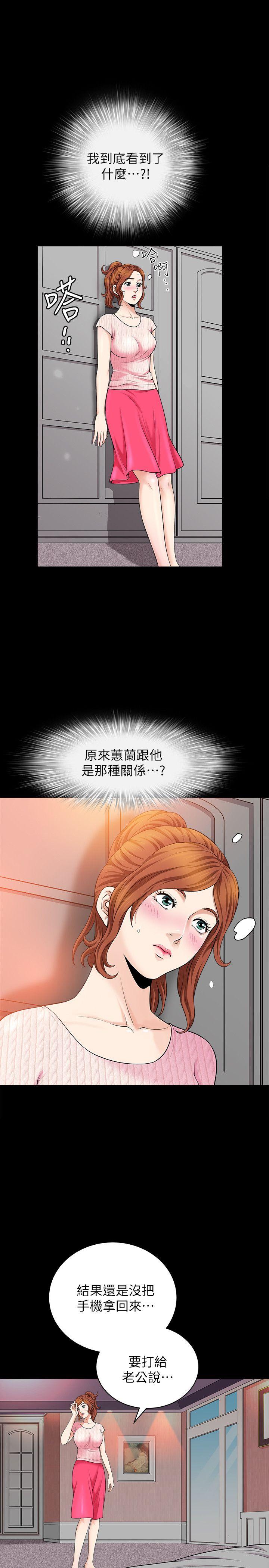 解放一夏 第4話-打工仔的火熱任務 第23页