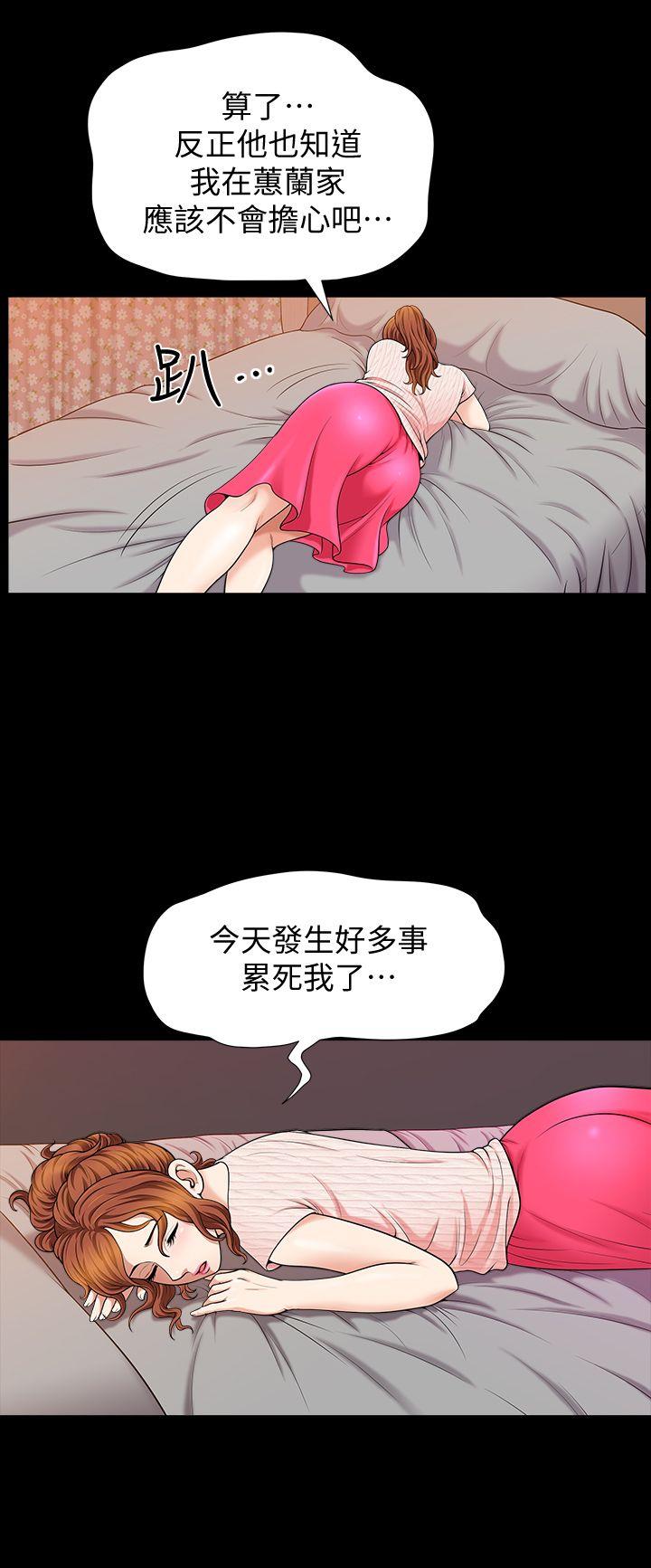解放一夏 第4話-打工仔的火熱任務 第25页