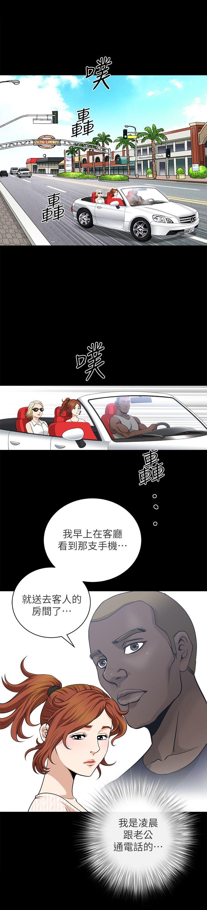 解放一夏 第5話-被朋友老公勾起的慾望 第13页