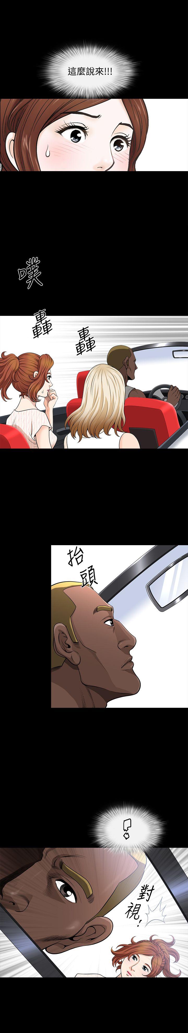 解放一夏 第5話-被朋友老公勾起的慾望 第14页