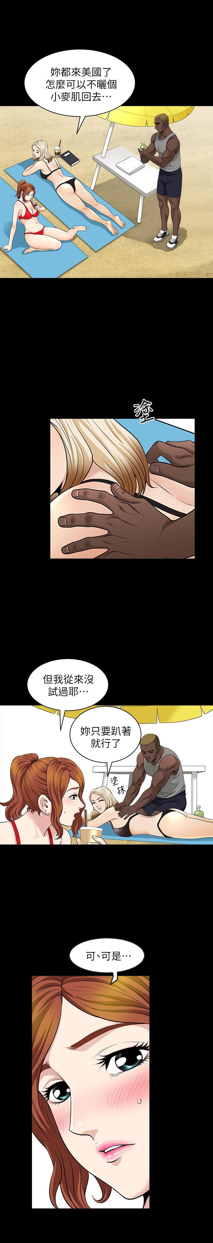 解放一夏 第6話-打工仔的銷魂手技 第1页