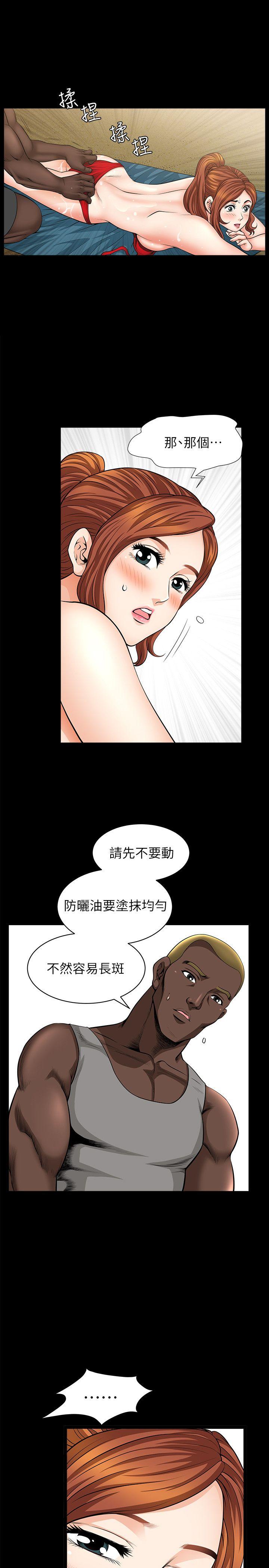 解放一夏 第6話-打工仔的銷魂手技 第17页