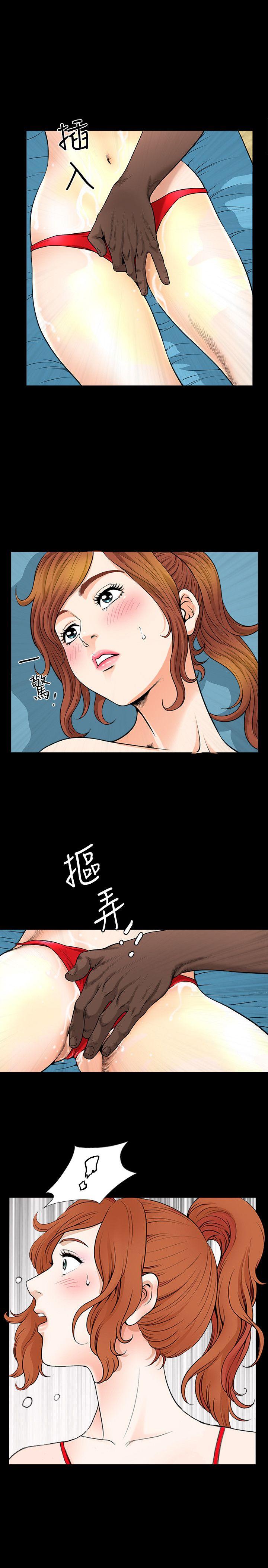 解放一夏 第7話-女人的玩物 第1页