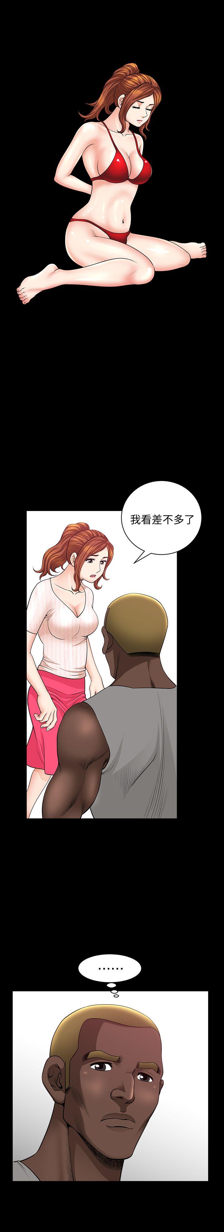 解放一夏 第7話-女人的玩物 第5页