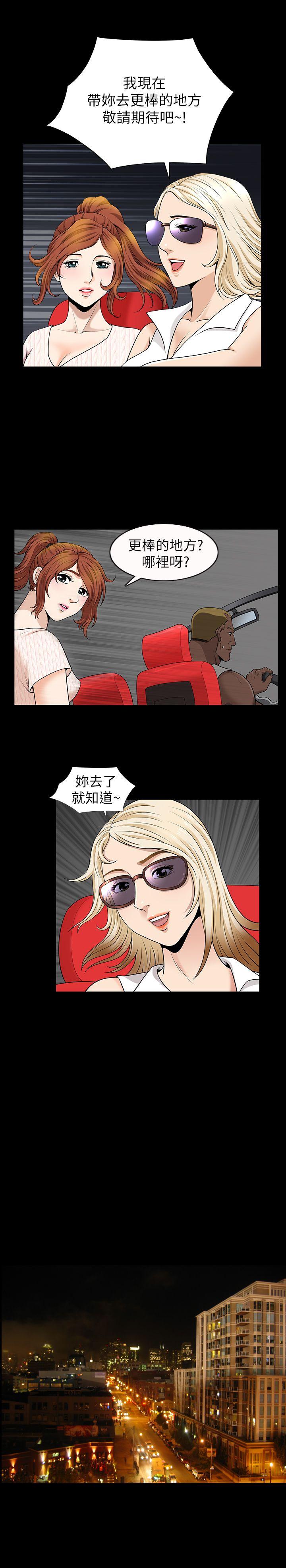 解放一夏 第7話-女人的玩物 第7页