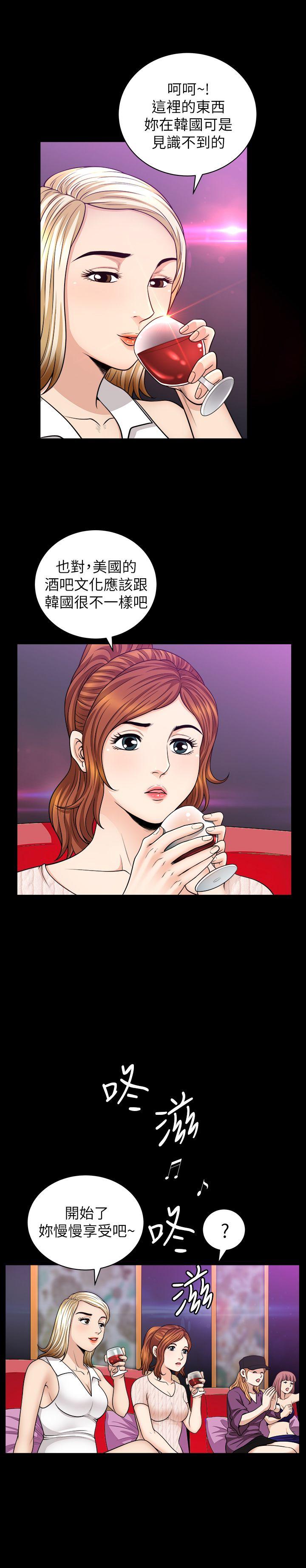 解放一夏 第7話-女人的玩物 第13页