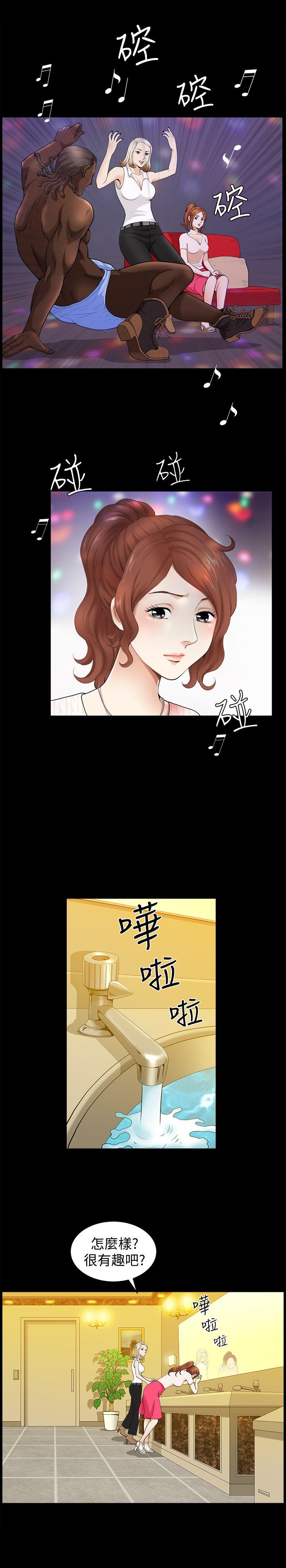 解放一夏 第8話-背著老公偷情的蕙蘭 第8页