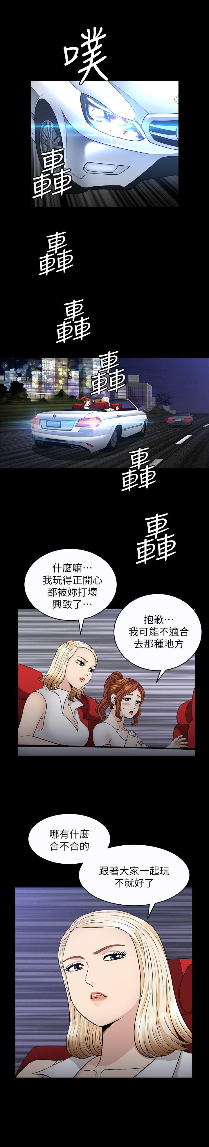 解放一夏 第8話-背著老公偷情的蕙蘭 第23页