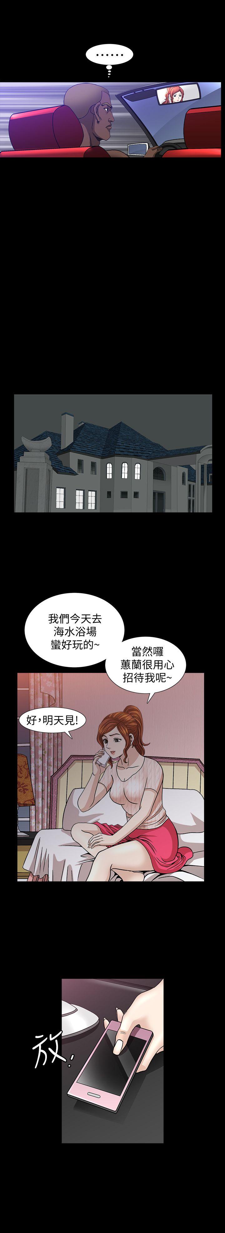 解放一夏 第8話-背著老公偷情的蕙蘭 第24页