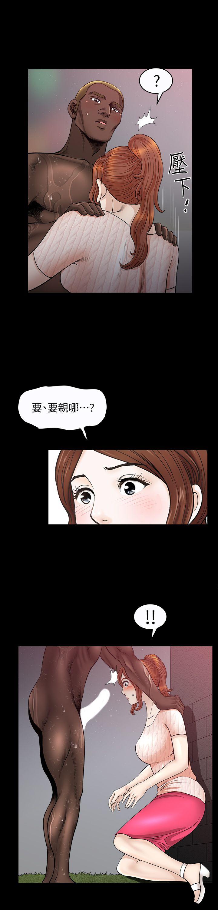 解放一夏 第9話-獨處在月黑風高之夜 第16页