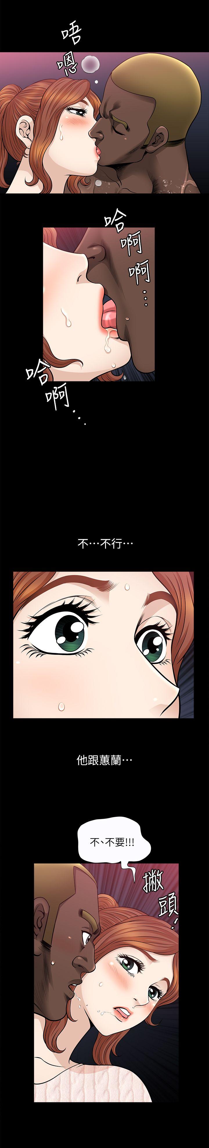 解放一夏 第9話-獨處在月黑風高之夜 第11页