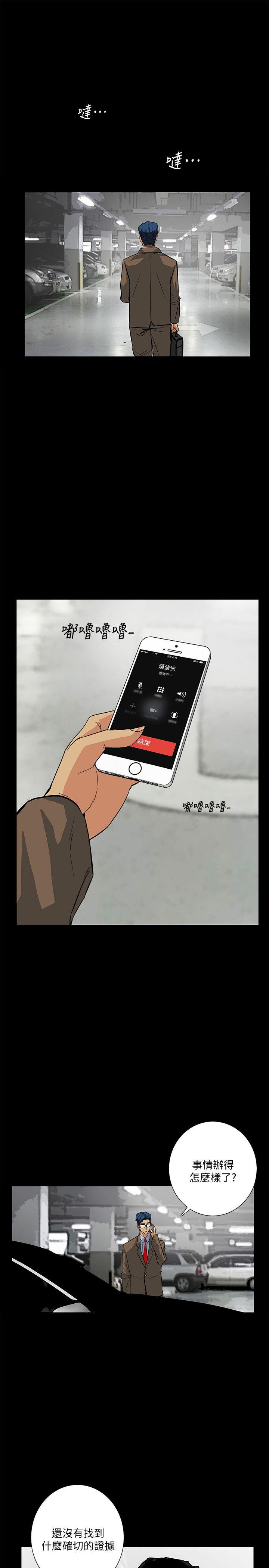 隐密的诱惑 第16話-我可以摸一下嗎? 第10页
