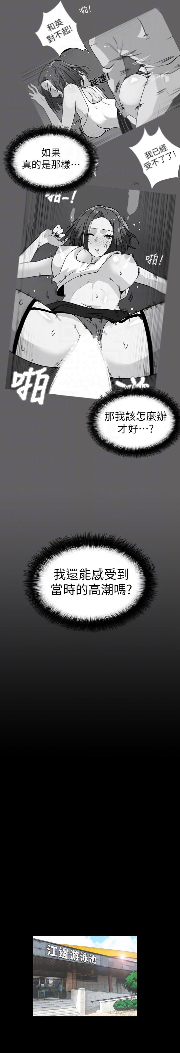 隐密的诱惑 第16話-我可以摸一下嗎? 第19页
