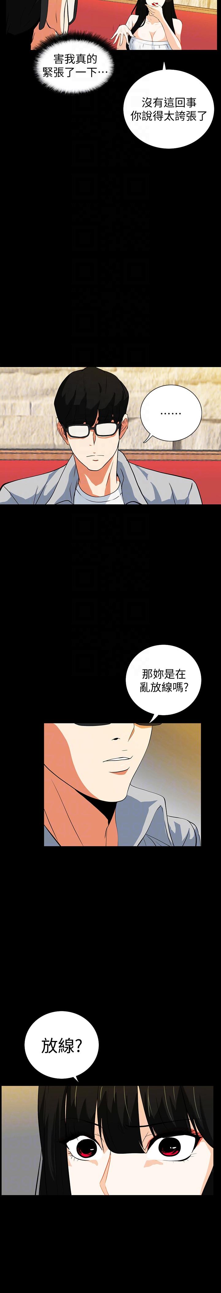 隐密的诱惑 第18話-投懷送抱的女會員 第11页