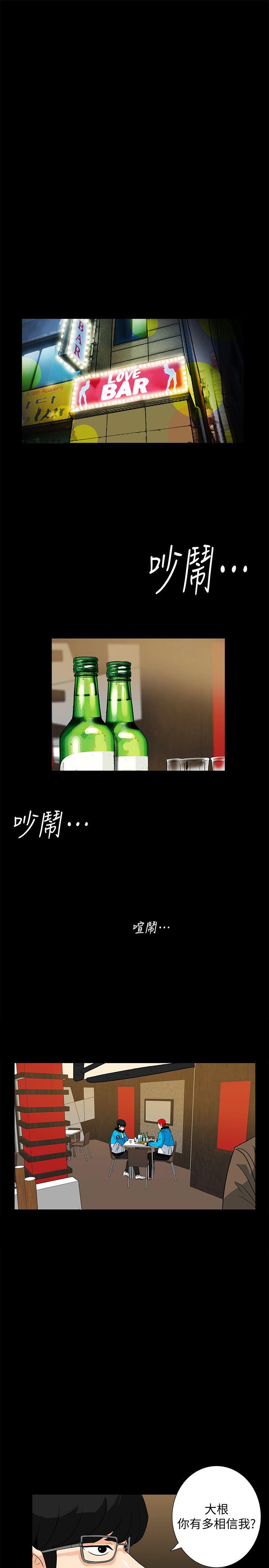 隐密的诱惑 第11話-我還想要更舒服 第21页