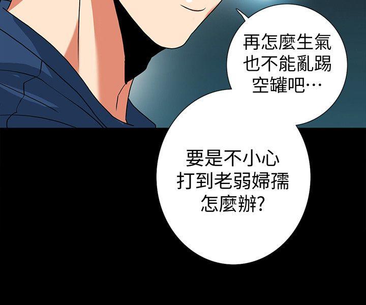 隐密的诱惑 第13話-深夜的密會 第30页