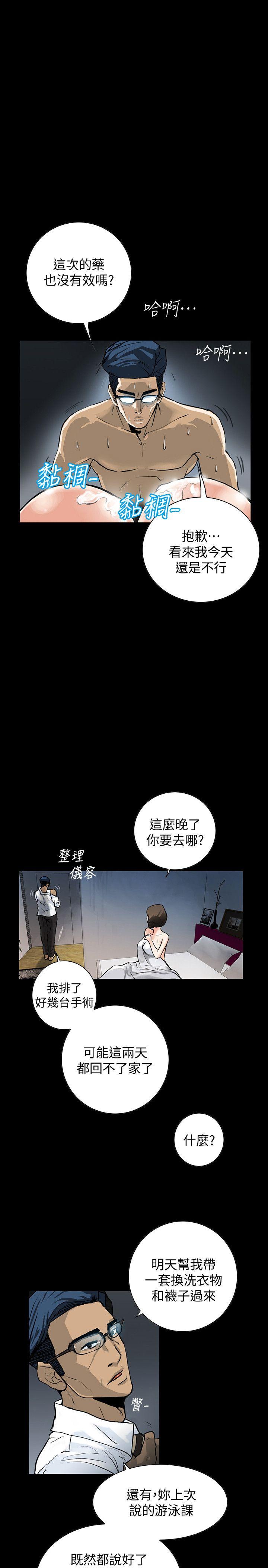 隐密的诱惑 第1話-欲求不滿的人妻 第4页