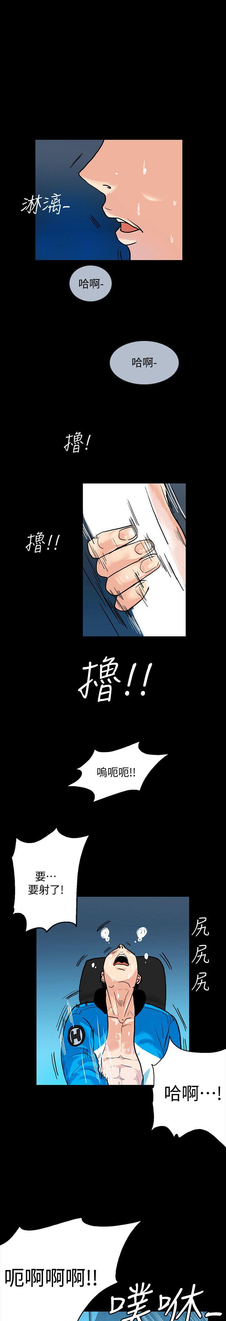 隐密的诱惑 第1話-欲求不滿的人妻 第11页