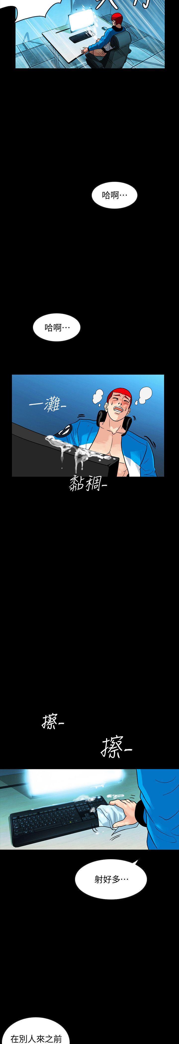 隐密的诱惑 第1話-欲求不滿的人妻 第12页