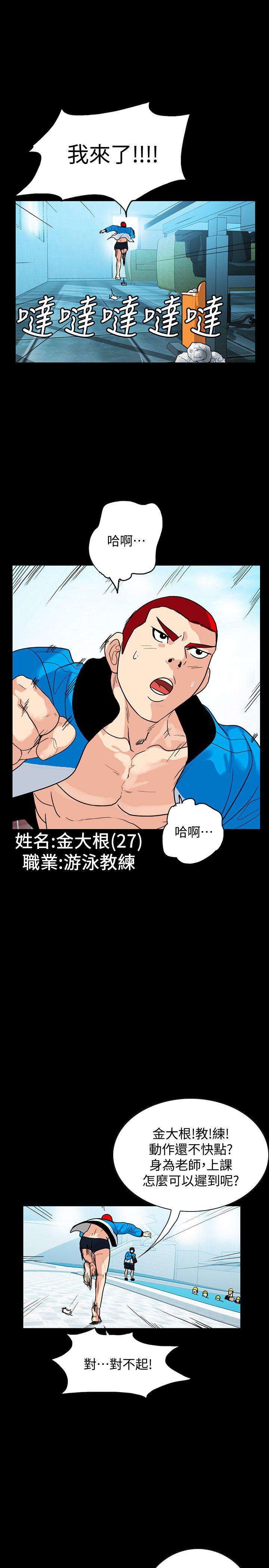 隐密的诱惑 第1話-欲求不滿的人妻 第14页
