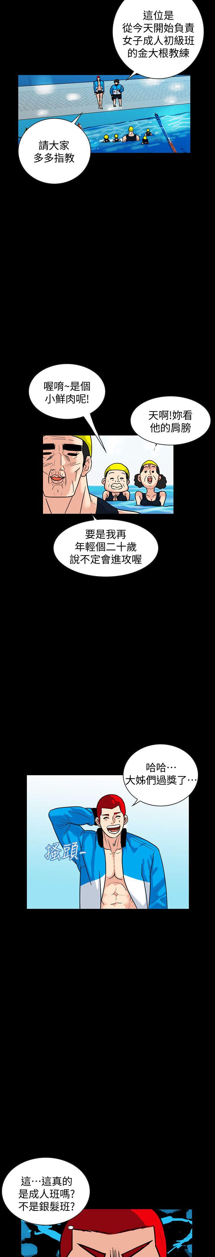 隐密的诱惑 第1話-欲求不滿的人妻 第15页